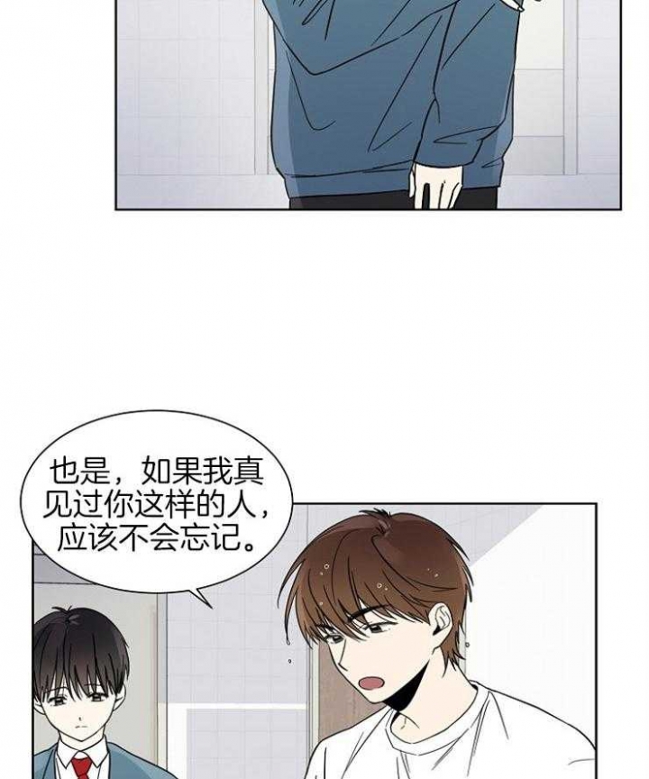 《心率过速》漫画最新章节第6话免费下拉式在线观看章节第【3】张图片