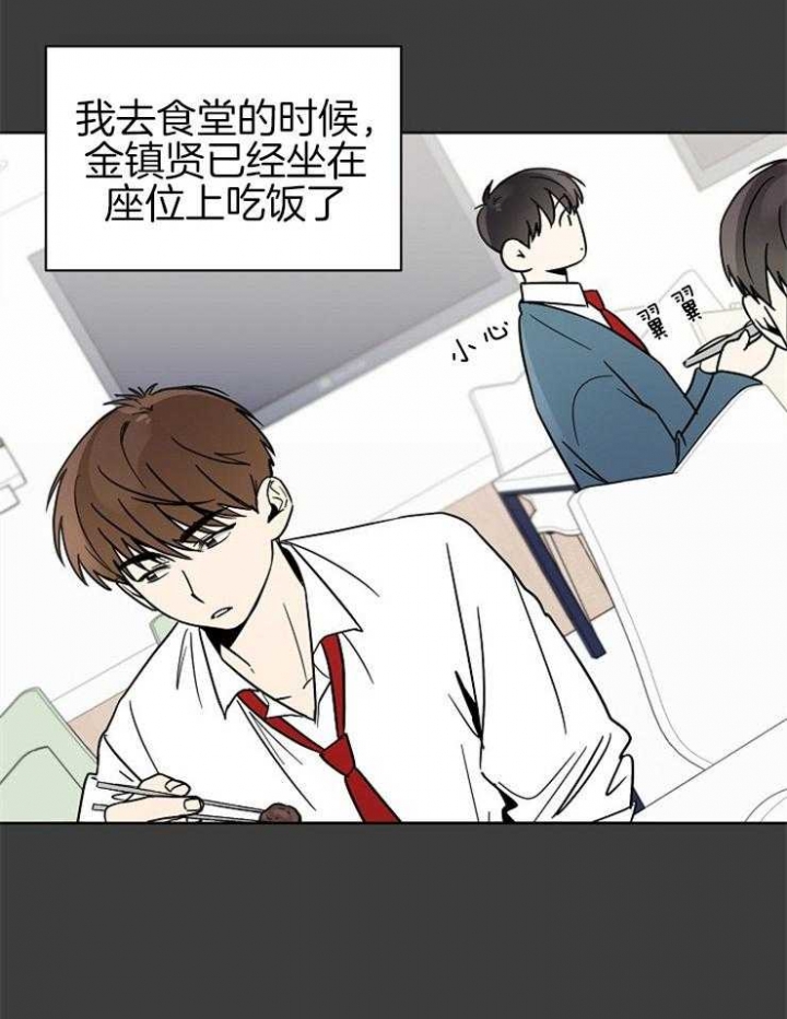 《心率过速》漫画最新章节第24话免费下拉式在线观看章节第【13】张图片