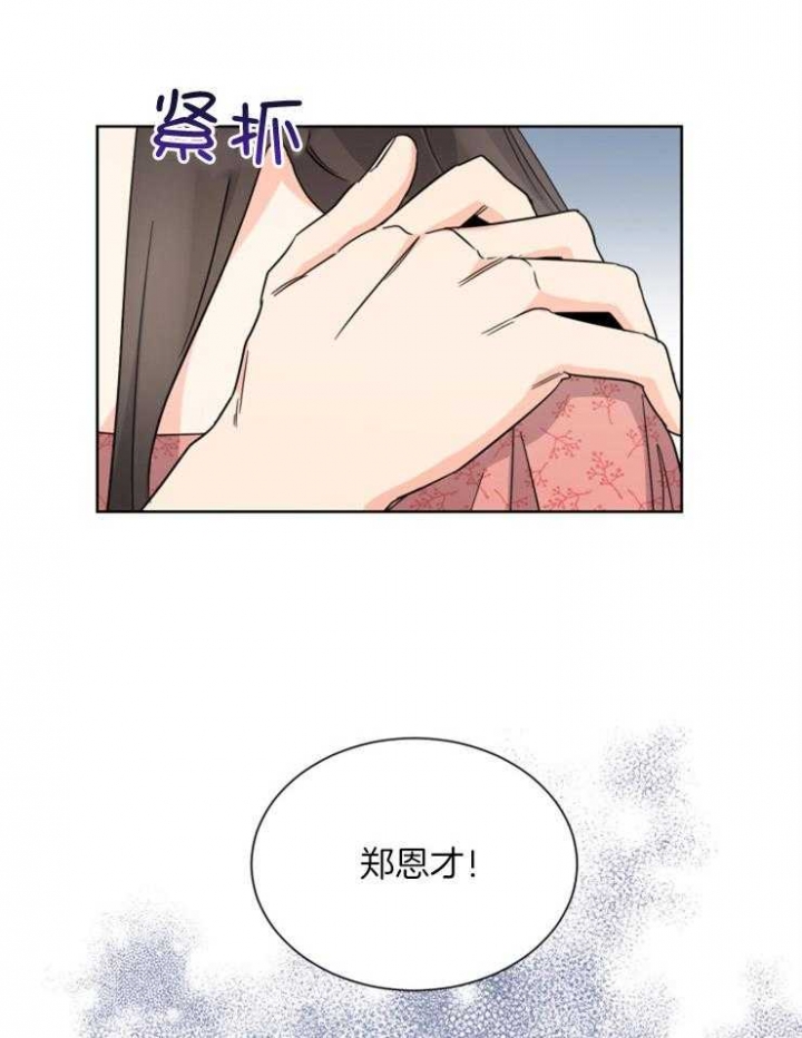 《心率过速》漫画最新章节第65话免费下拉式在线观看章节第【12】张图片