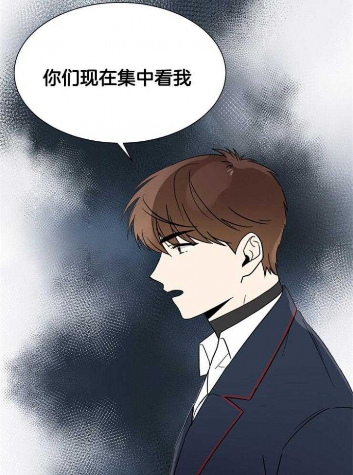 《心率过速》漫画最新章节第32话免费下拉式在线观看章节第【22】张图片