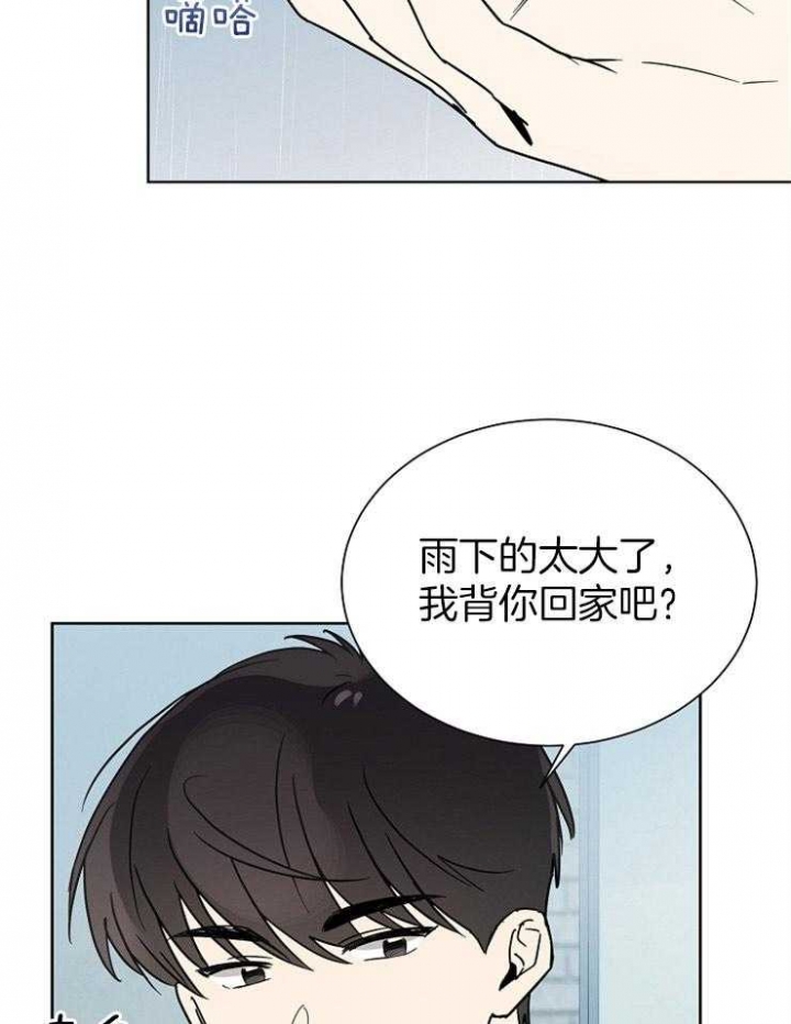 《心率过速》漫画最新章节第53话免费下拉式在线观看章节第【13】张图片