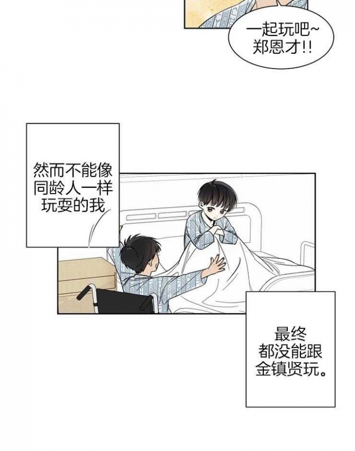 《心率过速》漫画最新章节第3话免费下拉式在线观看章节第【11】张图片