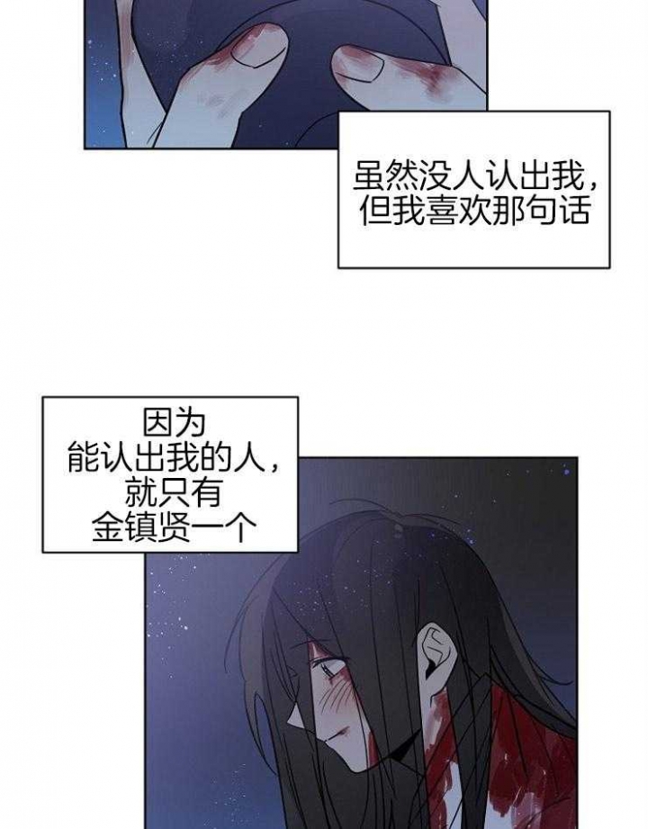 《心率过速》漫画最新章节第23话免费下拉式在线观看章节第【13】张图片