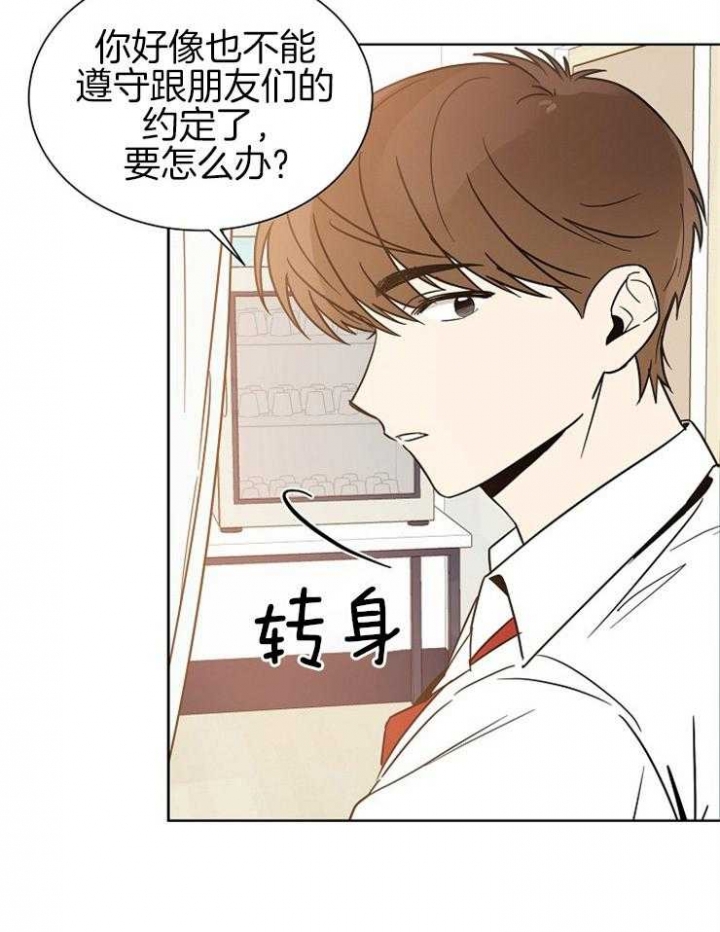 《心率过速》漫画最新章节第27话免费下拉式在线观看章节第【5】张图片