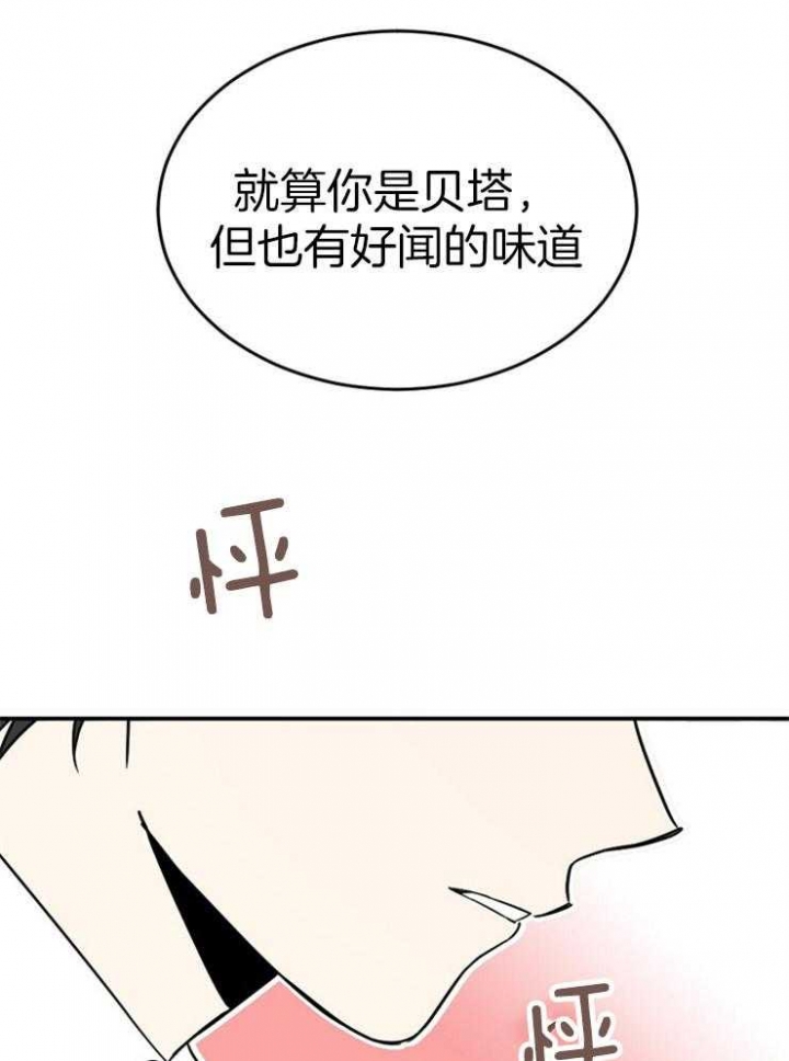 《心率过速》漫画最新章节第46话免费下拉式在线观看章节第【4】张图片