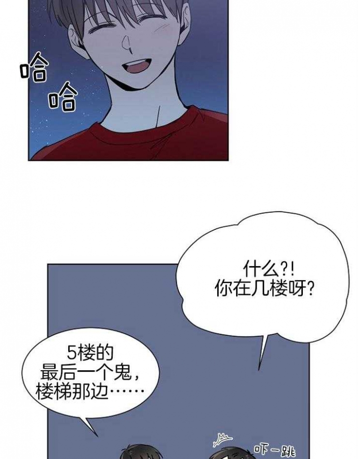 《心率过速》漫画最新章节第23话免费下拉式在线观看章节第【17】张图片