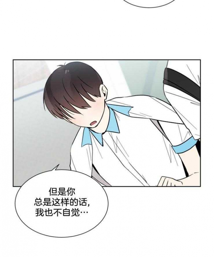 《心率过速》漫画最新章节第58话免费下拉式在线观看章节第【2】张图片