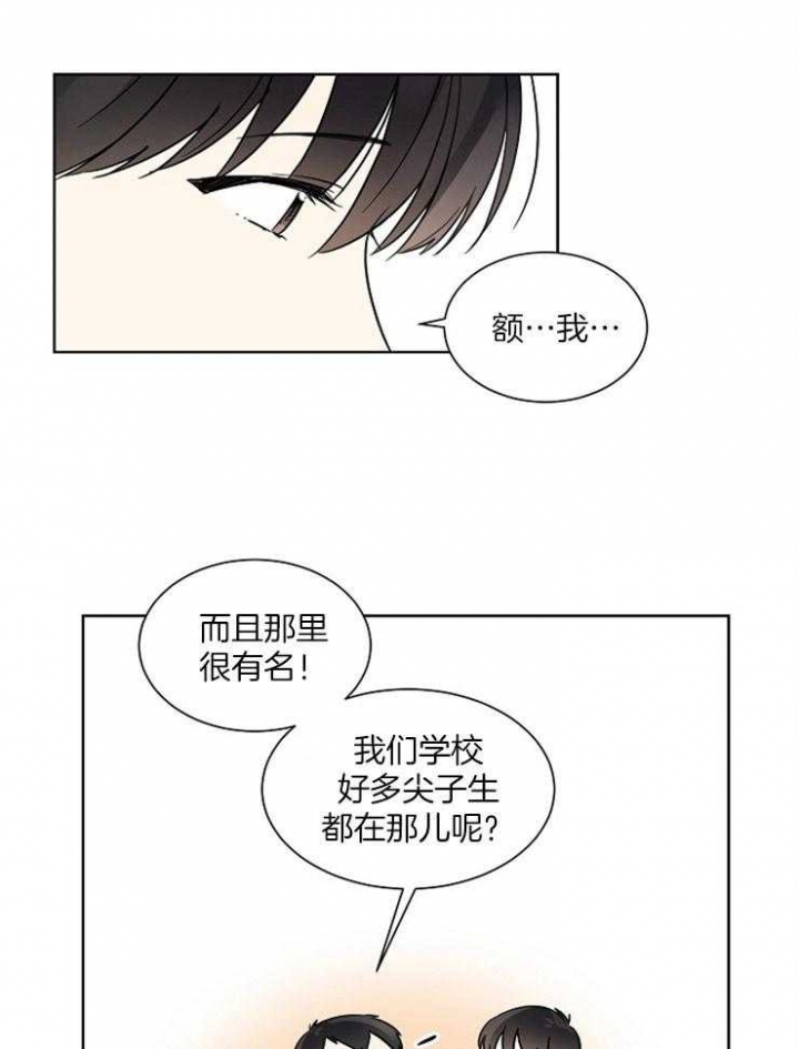 《心率过速》漫画最新章节第12话免费下拉式在线观看章节第【1】张图片