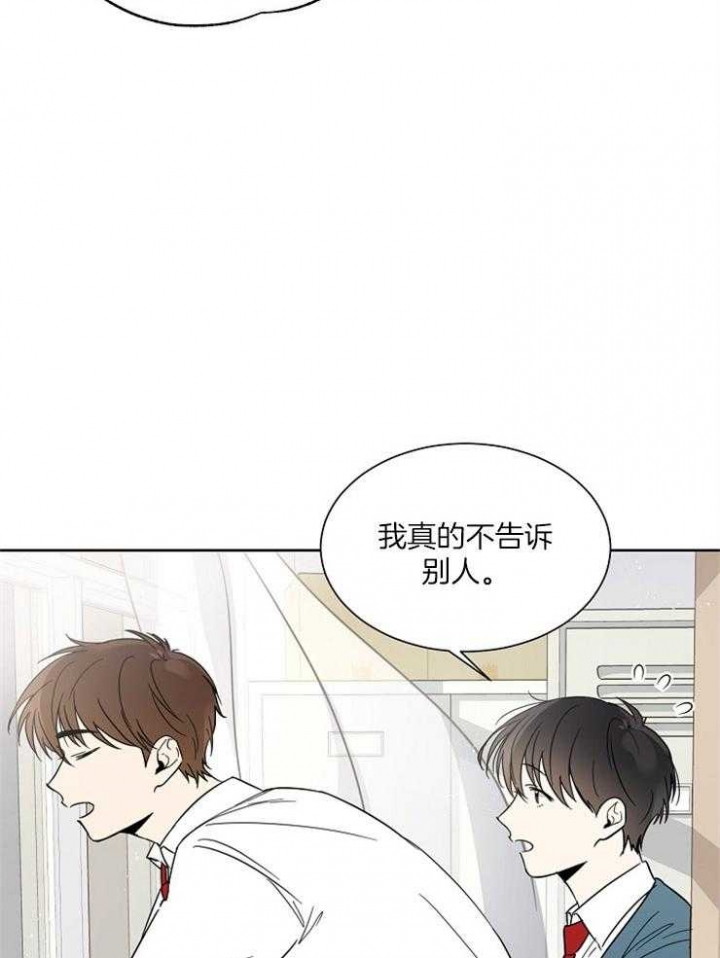 《心率过速》漫画最新章节第10话免费下拉式在线观看章节第【6】张图片