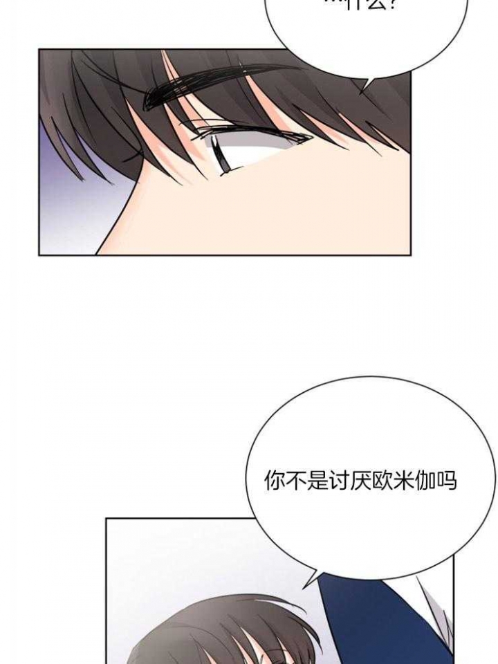 《心率过速》漫画最新章节第64话免费下拉式在线观看章节第【18】张图片