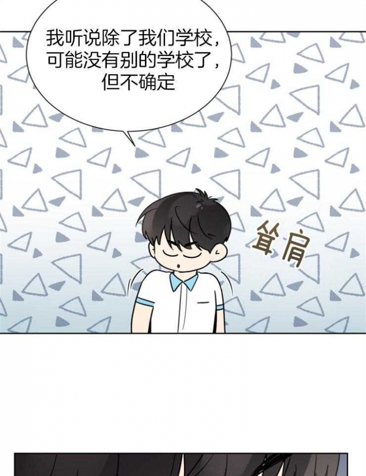 《心率过速》漫画最新章节第48话免费下拉式在线观看章节第【13】张图片