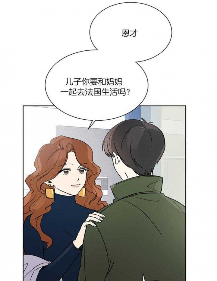 《心率过速》漫画最新章节第31话免费下拉式在线观看章节第【21】张图片