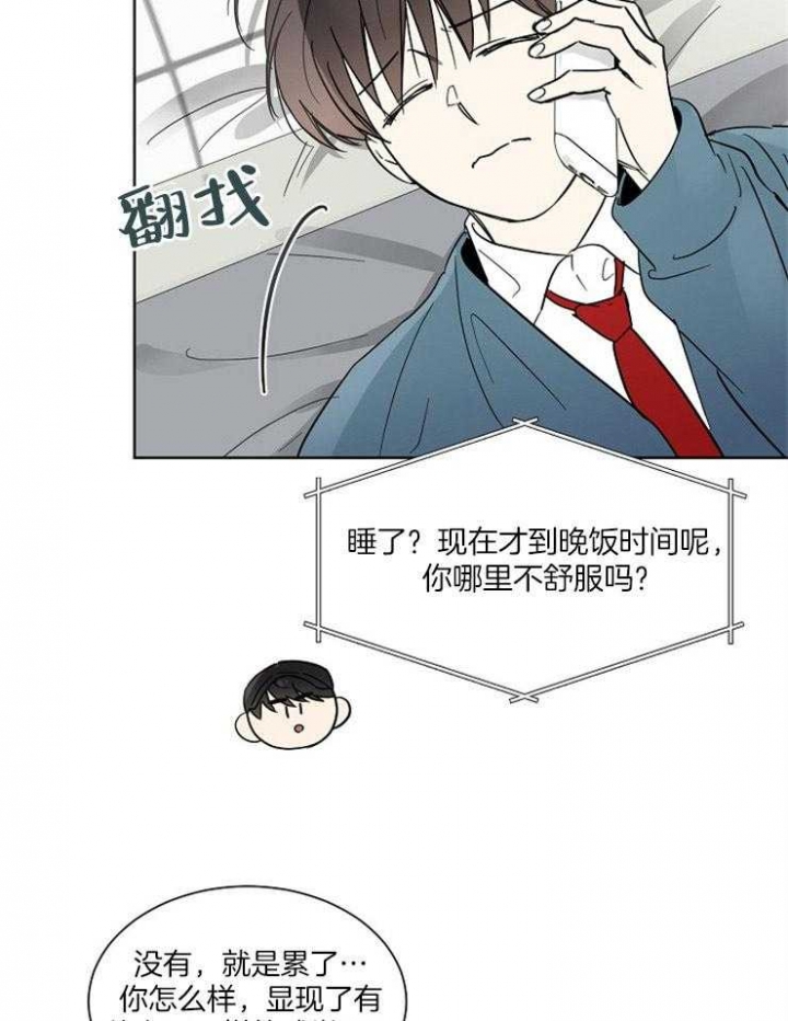 《心率过速》漫画最新章节第45话免费下拉式在线观看章节第【17】张图片