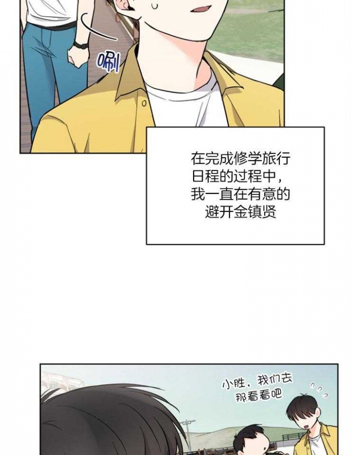 《心率过速》漫画最新章节第63话免费下拉式在线观看章节第【7】张图片