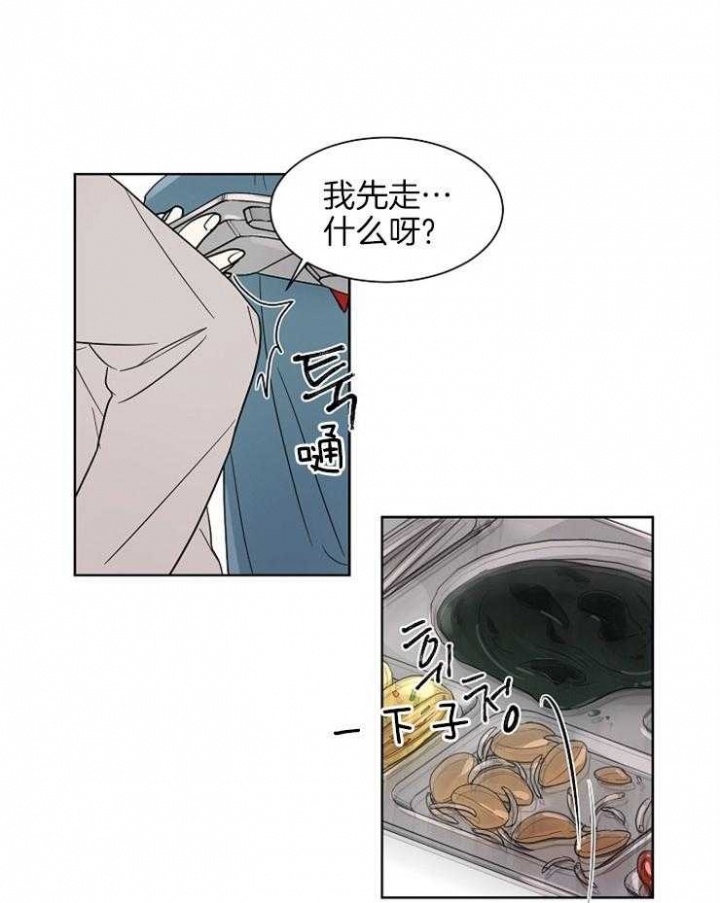 《心率过速》漫画最新章节第4话免费下拉式在线观看章节第【16】张图片