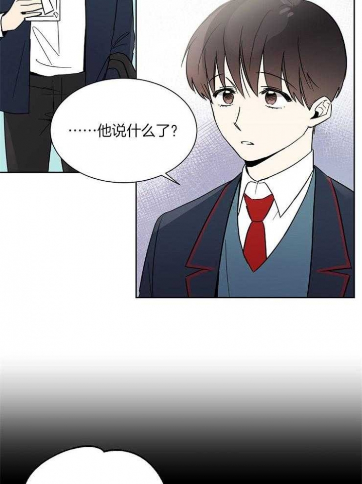 《心率过速》漫画最新章节第44话免费下拉式在线观看章节第【5】张图片