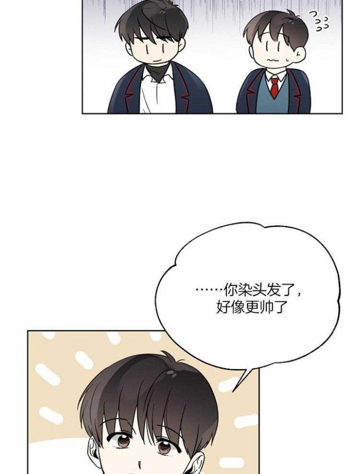 《心率过速》漫画最新章节第39话免费下拉式在线观看章节第【26】张图片