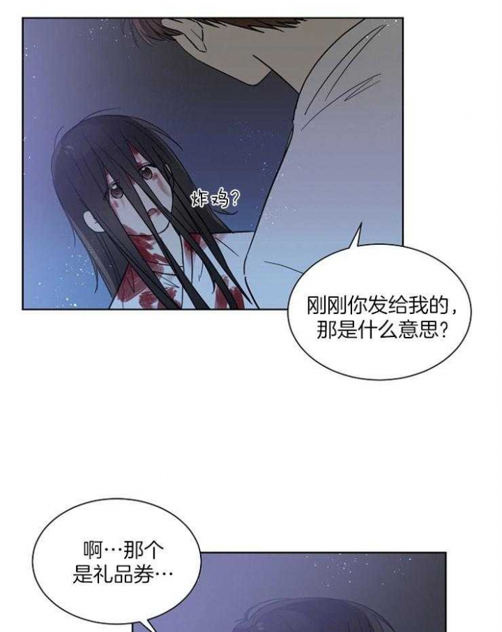 《心率过速》漫画最新章节第21话免费下拉式在线观看章节第【5】张图片