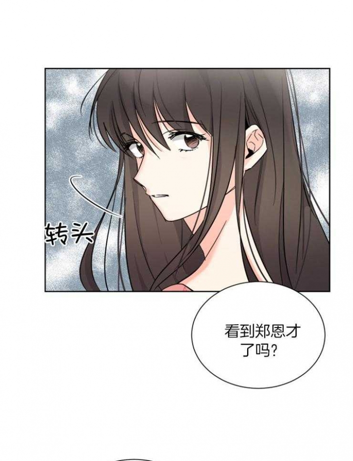 《心率过速》漫画最新章节第63话免费下拉式在线观看章节第【34】张图片