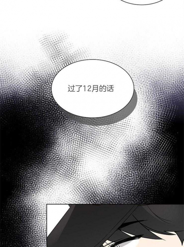 《心率过速》漫画最新章节第46话免费下拉式在线观看章节第【19】张图片