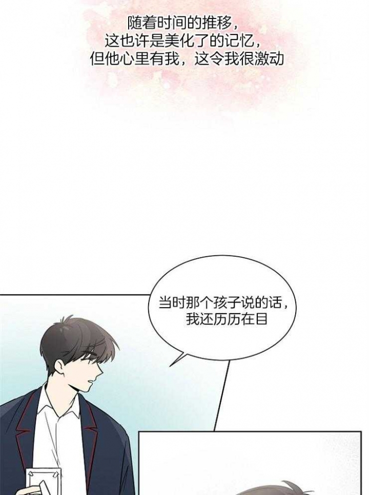 《心率过速》漫画最新章节第44话免费下拉式在线观看章节第【4】张图片