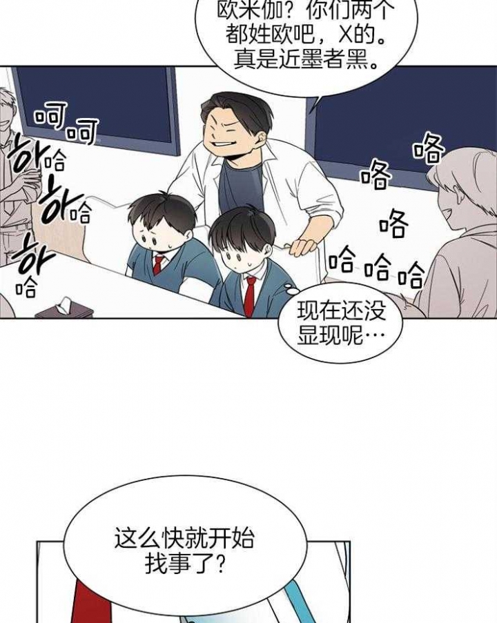 《心率过速》漫画最新章节第4话免费下拉式在线观看章节第【8】张图片