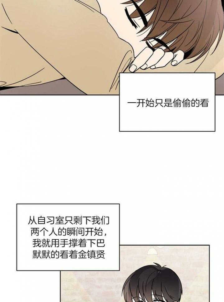 《心率过速》漫画最新章节第34话免费下拉式在线观看章节第【20】张图片