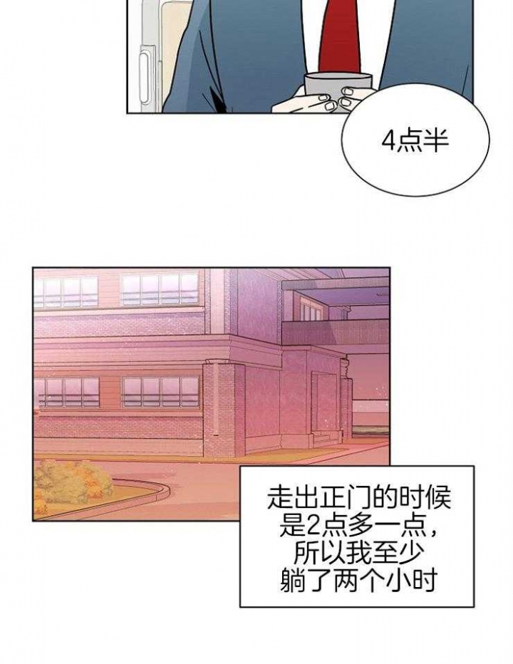 《心率过速》漫画最新章节第26话免费下拉式在线观看章节第【22】张图片