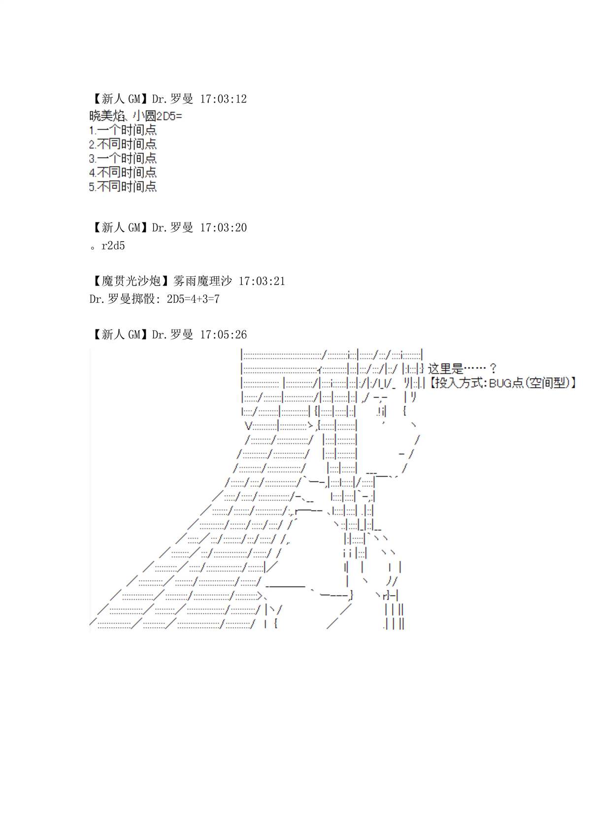 《迪奥布兰度在记忆管理局当员工的样子》漫画最新章节第4话免费下拉式在线观看章节第【5】张图片