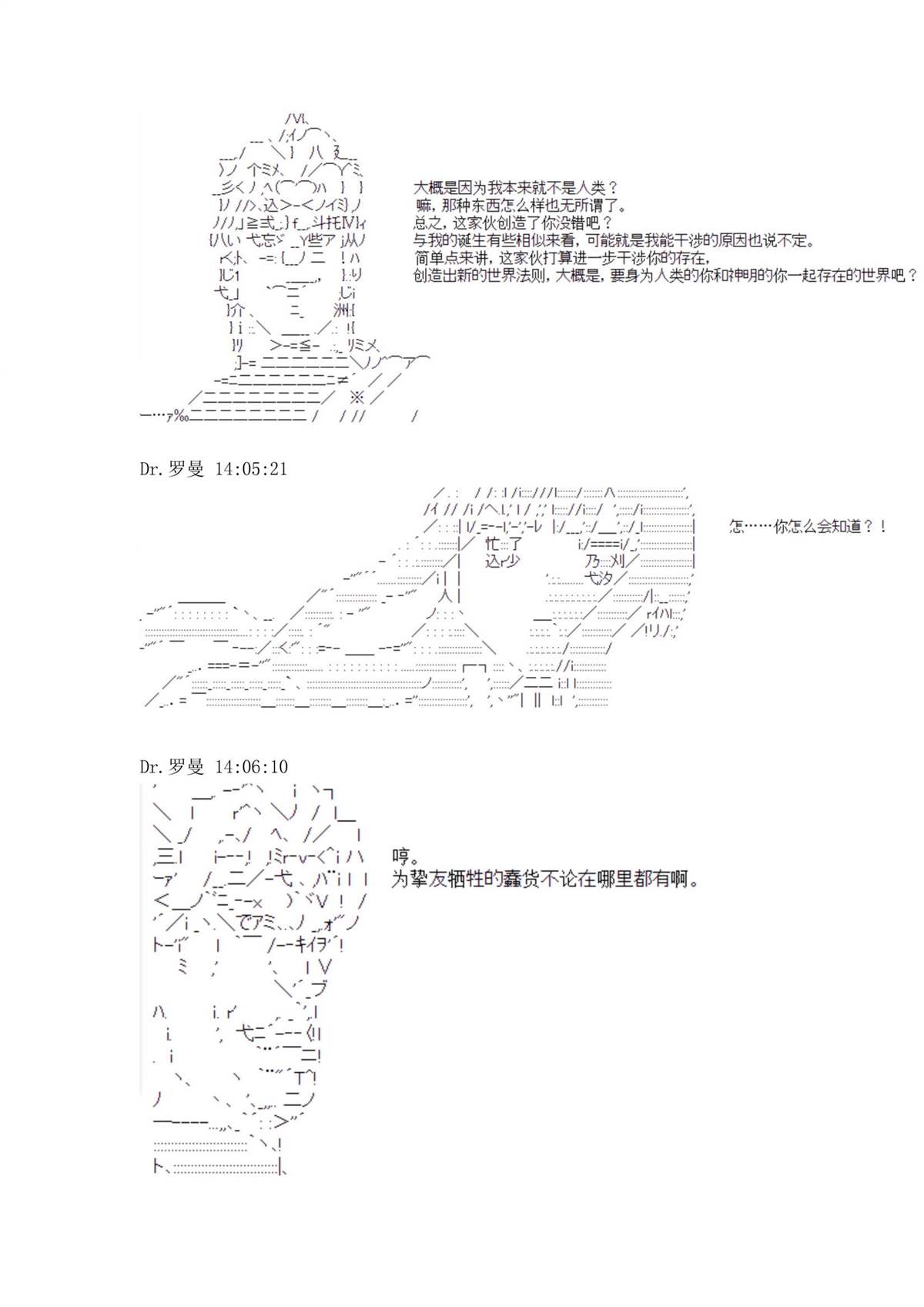 《迪奥布兰度在记忆管理局当员工的样子》漫画最新章节第1.2话免费下拉式在线观看章节第【34】张图片