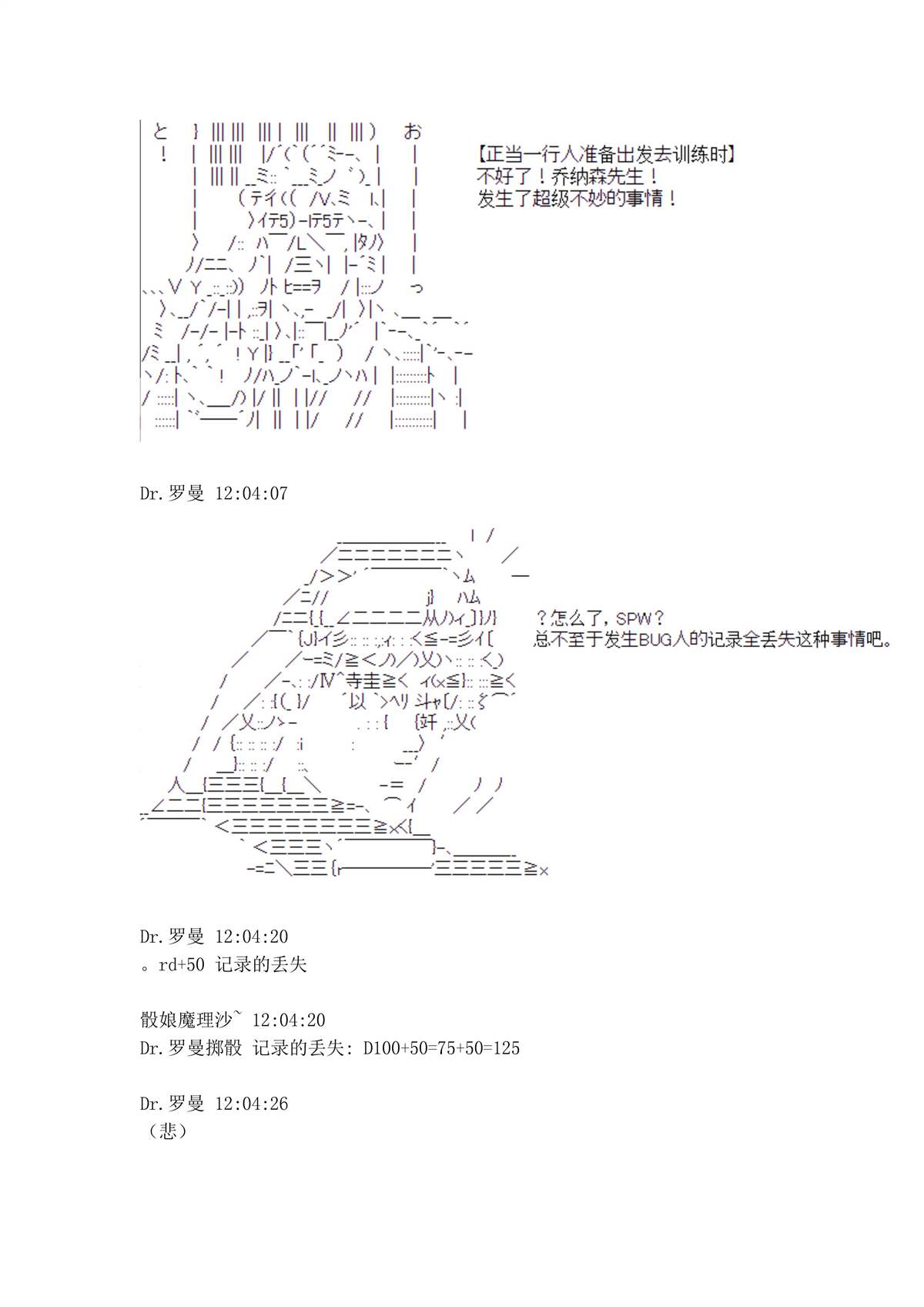 《迪奥布兰度在记忆管理局当员工的样子》漫画最新章节第2话免费下拉式在线观看章节第【27】张图片