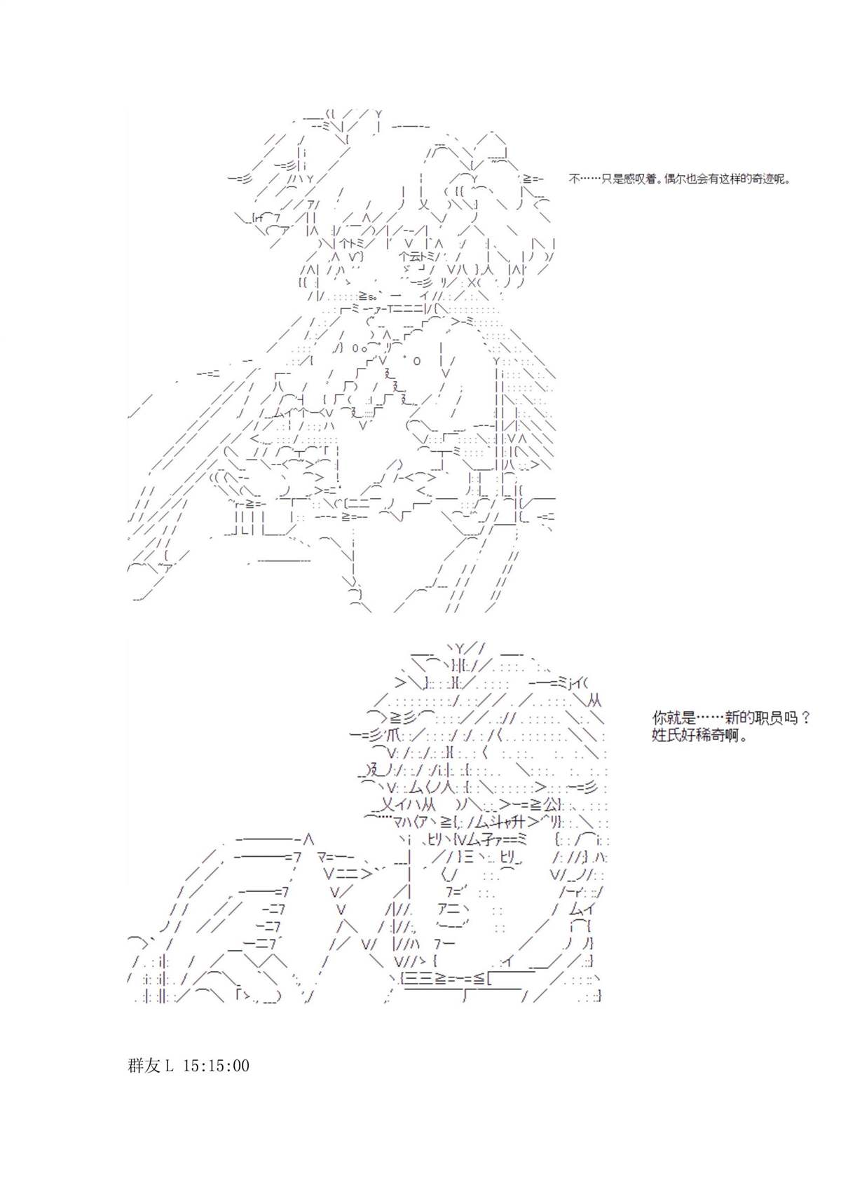 《迪奥布兰度在记忆管理局当员工的样子》漫画最新章节第1.2话免费下拉式在线观看章节第【67】张图片