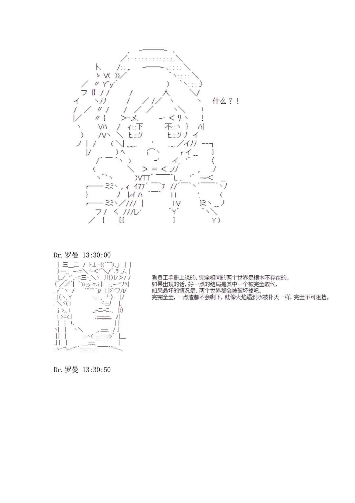 《迪奥布兰度在记忆管理局当员工的样子》漫画最新章节第1.2话免费下拉式在线观看章节第【17】张图片