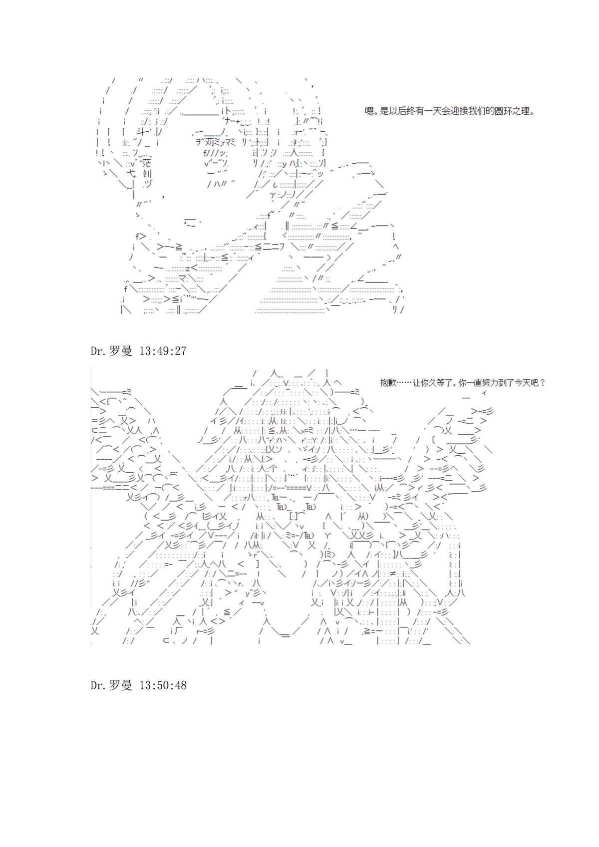 《迪奥布兰度在记忆管理局当员工的样子》漫画最新章节第1.2话免费下拉式在线观看章节第【25】张图片