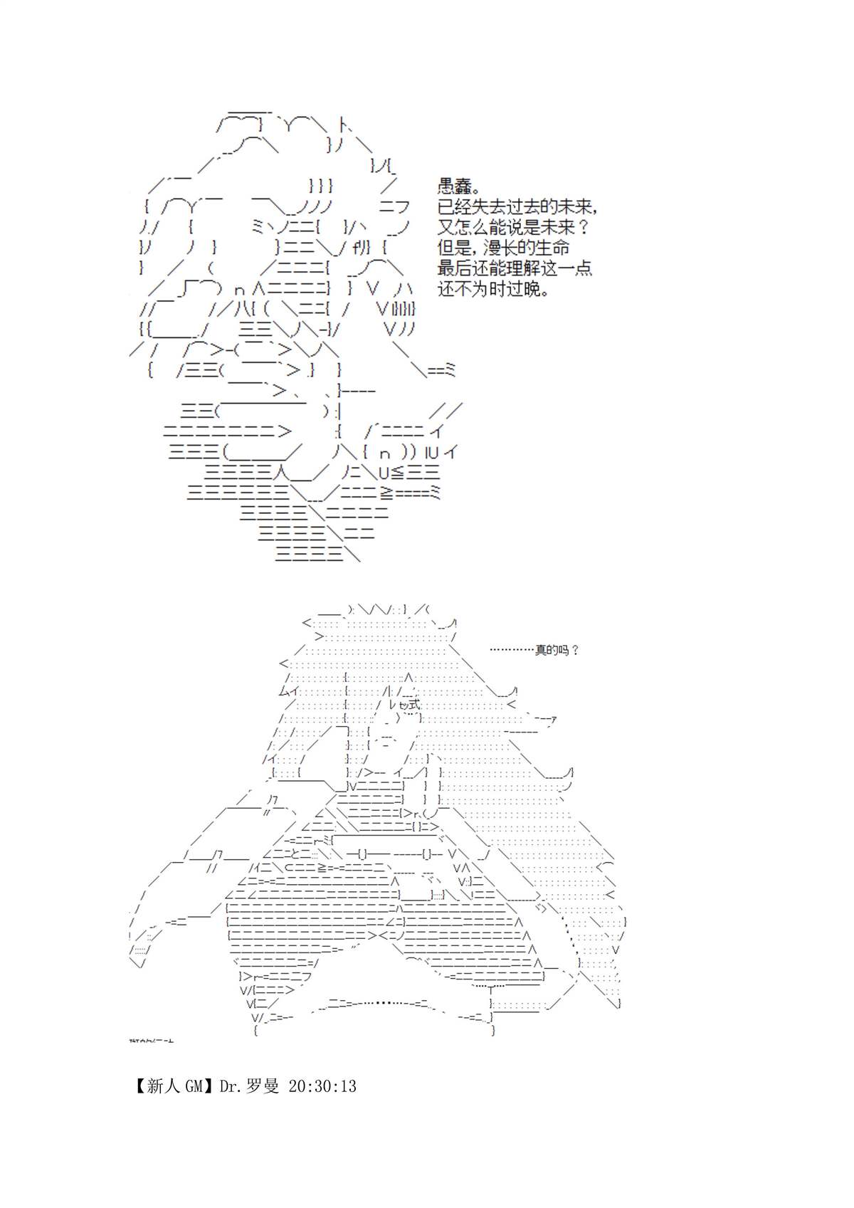 《迪奥布兰度在记忆管理局当员工的样子》漫画最新章节第4话免费下拉式在线观看章节第【54】张图片