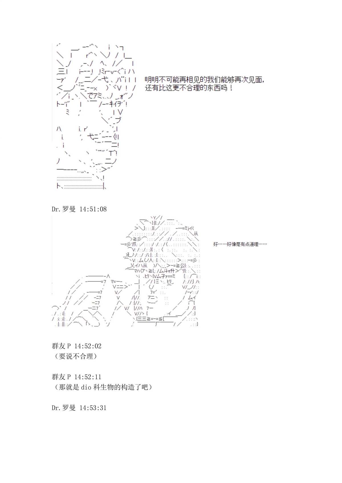 《迪奥布兰度在记忆管理局当员工的样子》漫画最新章节第1.2话免费下拉式在线观看章节第【58】张图片