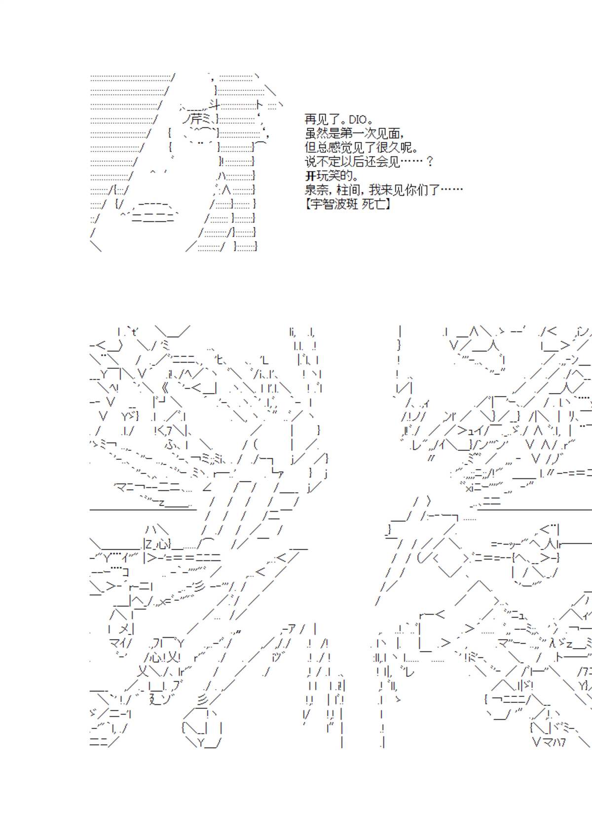 《迪奥布兰度在记忆管理局当员工的样子》漫画最新章节第4话免费下拉式在线观看章节第【59】张图片