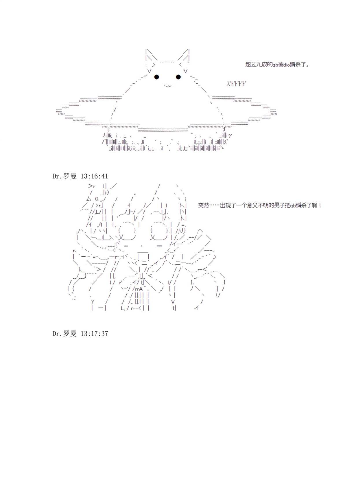 《迪奥布兰度在记忆管理局当员工的样子》漫画最新章节第1.2话免费下拉式在线观看章节第【10】张图片