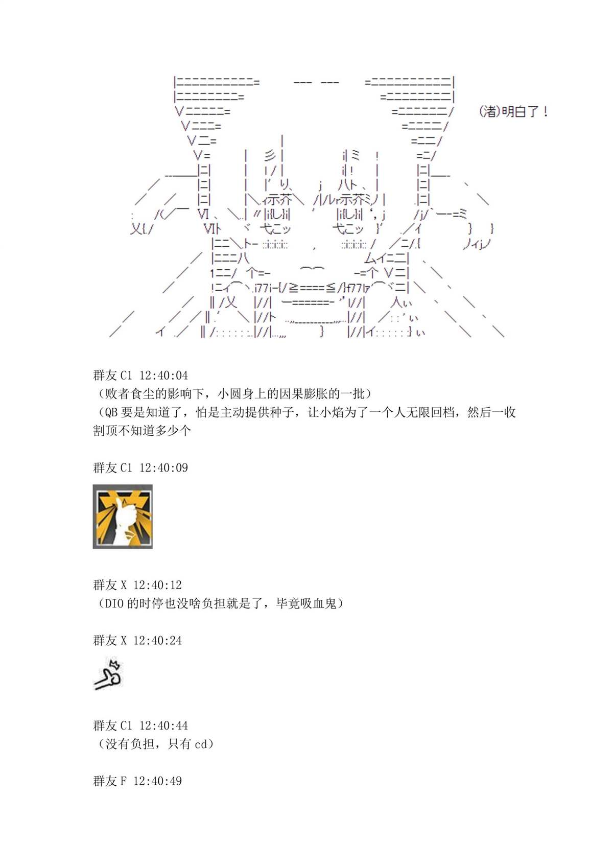 《迪奥布兰度在记忆管理局当员工的样子》漫画最新章节第1.1话免费下拉式在线观看章节第【70】张图片