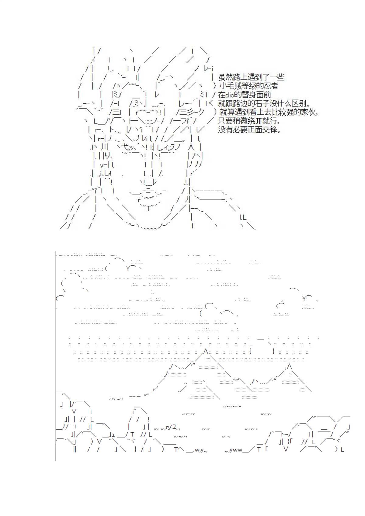 《迪奥布兰度在记忆管理局当员工的样子》漫画最新章节第4话免费下拉式在线观看章节第【18】张图片