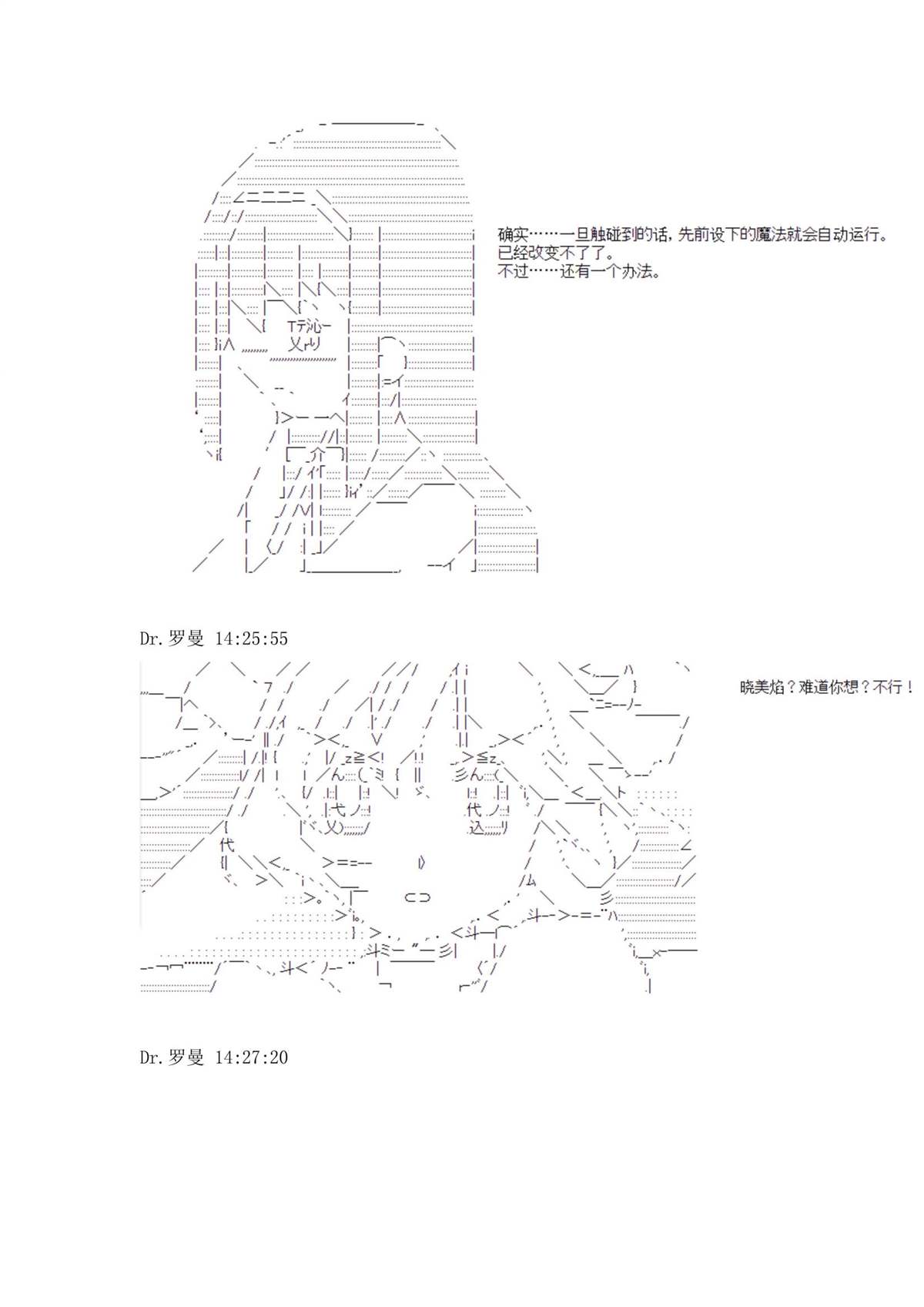 《迪奥布兰度在记忆管理局当员工的样子》漫画最新章节第1.2话免费下拉式在线观看章节第【42】张图片