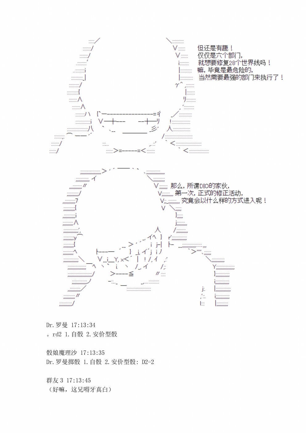 《迪奥布兰度在记忆管理局当员工的样子》漫画最新章节第3话免费下拉式在线观看章节第【5】张图片