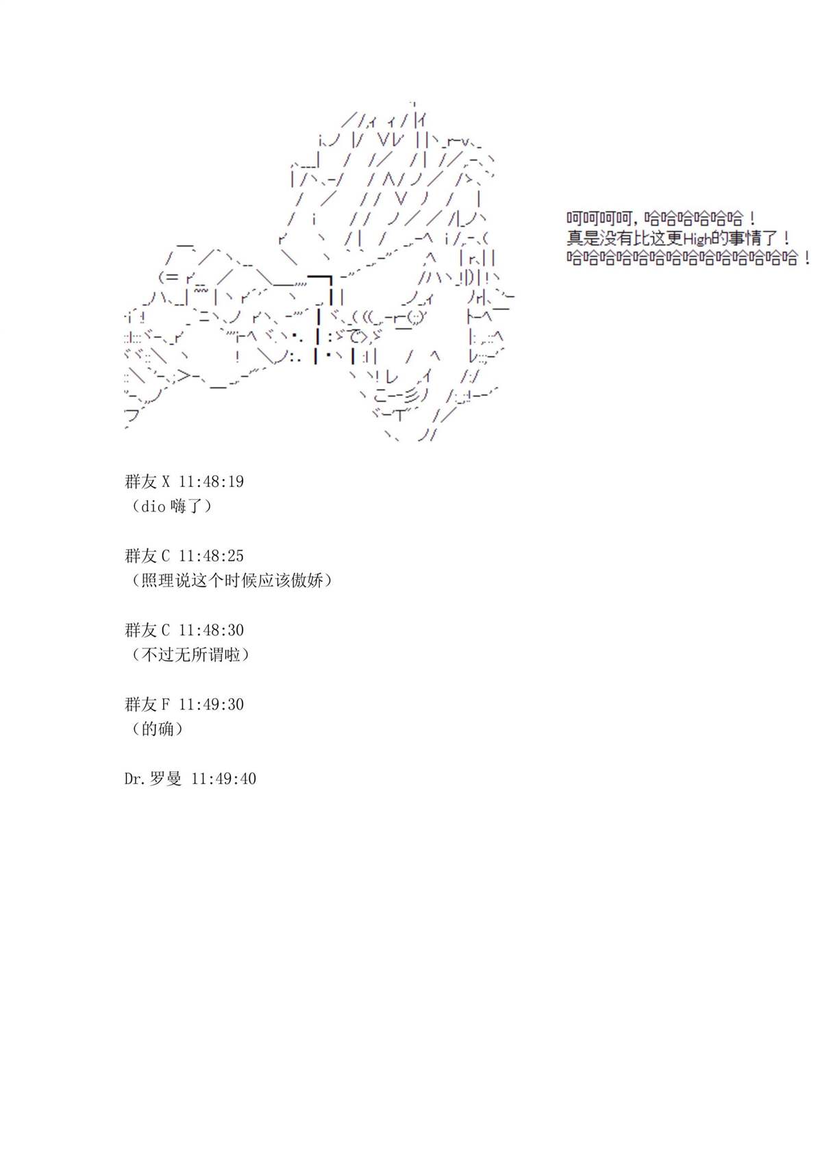 《迪奥布兰度在记忆管理局当员工的样子》漫画最新章节第1.1话免费下拉式在线观看章节第【44】张图片