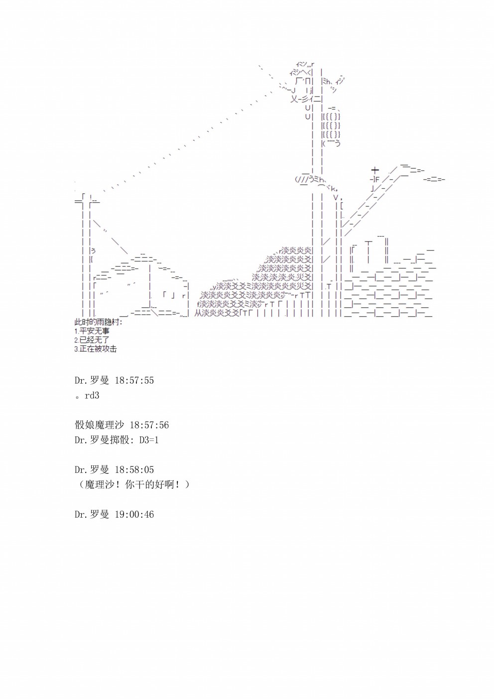 《迪奥布兰度在记忆管理局当员工的样子》漫画最新章节第3话免费下拉式在线观看章节第【34】张图片