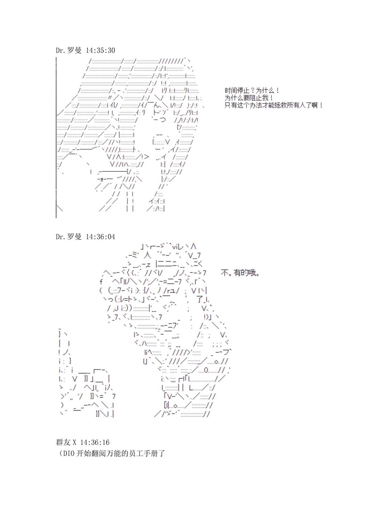 《迪奥布兰度在记忆管理局当员工的样子》漫画最新章节第1.2话免费下拉式在线观看章节第【47】张图片