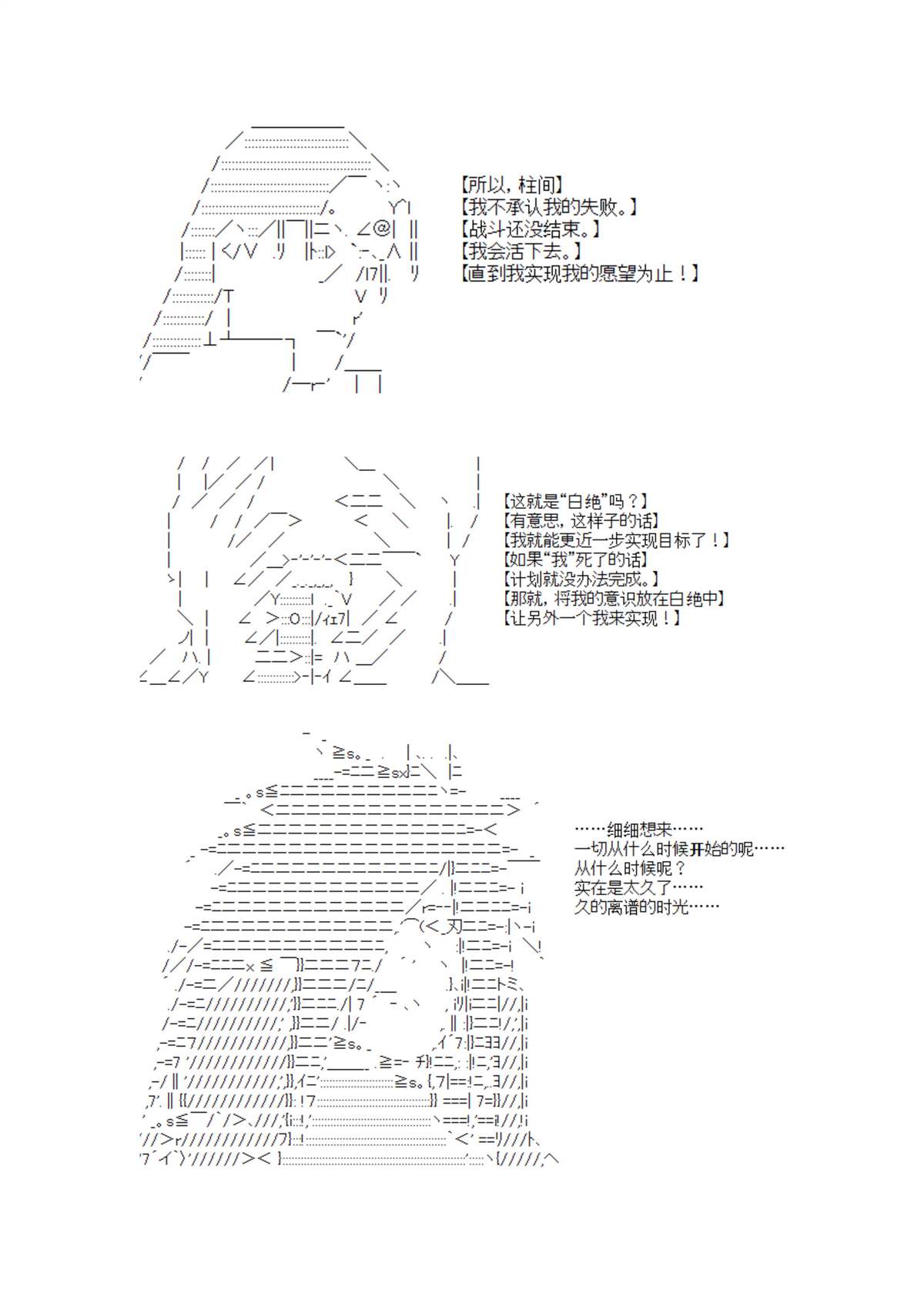 《迪奥布兰度在记忆管理局当员工的样子》漫画最新章节第4话免费下拉式在线观看章节第【53】张图片