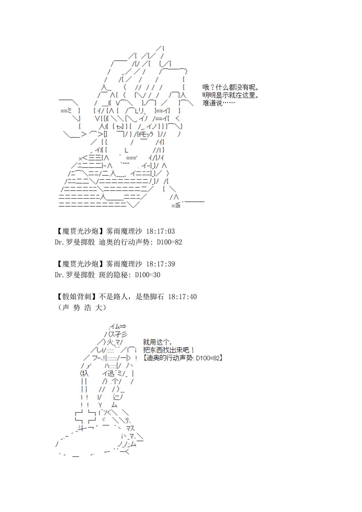 《迪奥布兰度在记忆管理局当员工的样子》漫画最新章节第4话免费下拉式在线观看章节第【19】张图片