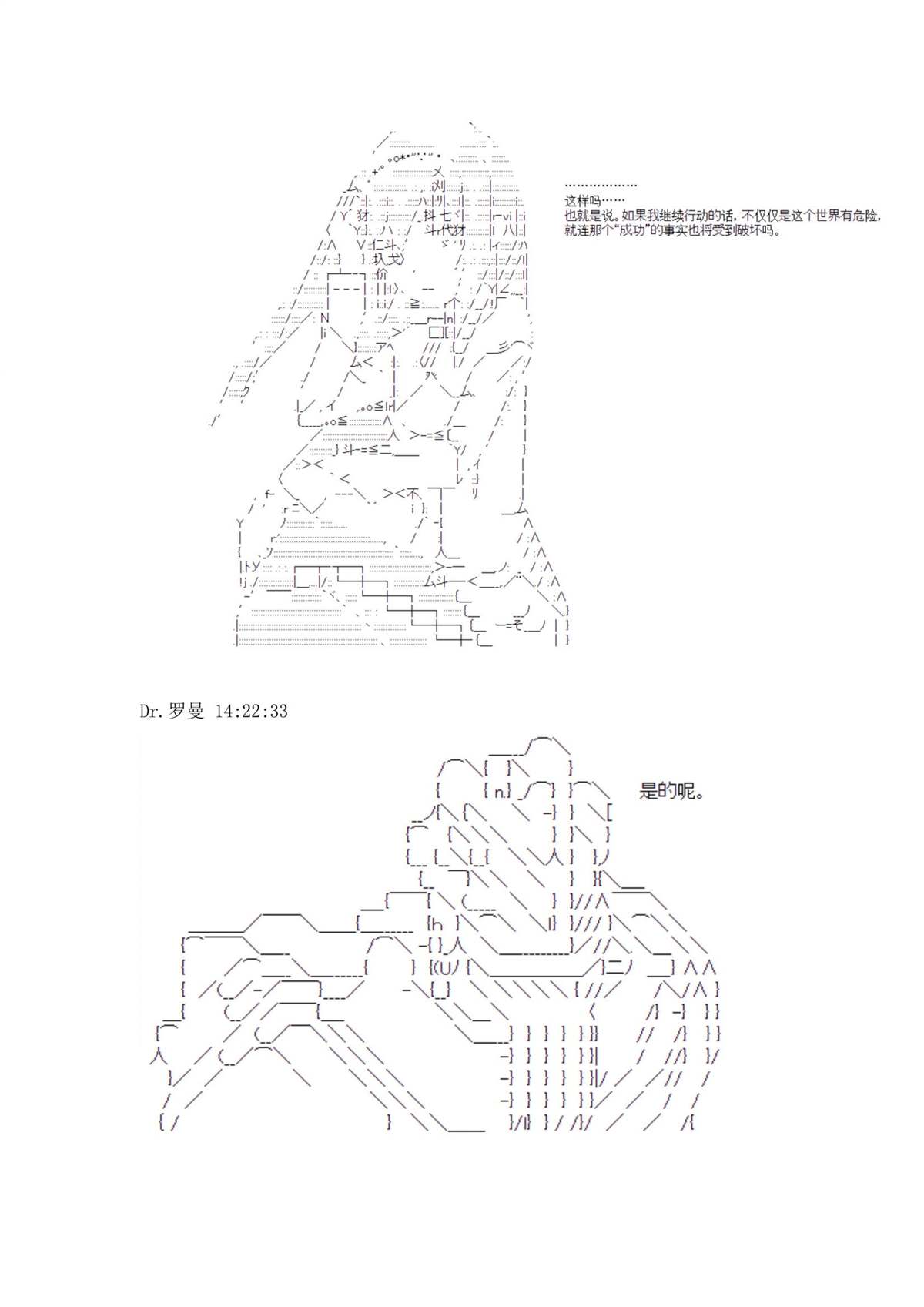 《迪奥布兰度在记忆管理局当员工的样子》漫画最新章节第1.2话免费下拉式在线观看章节第【40】张图片