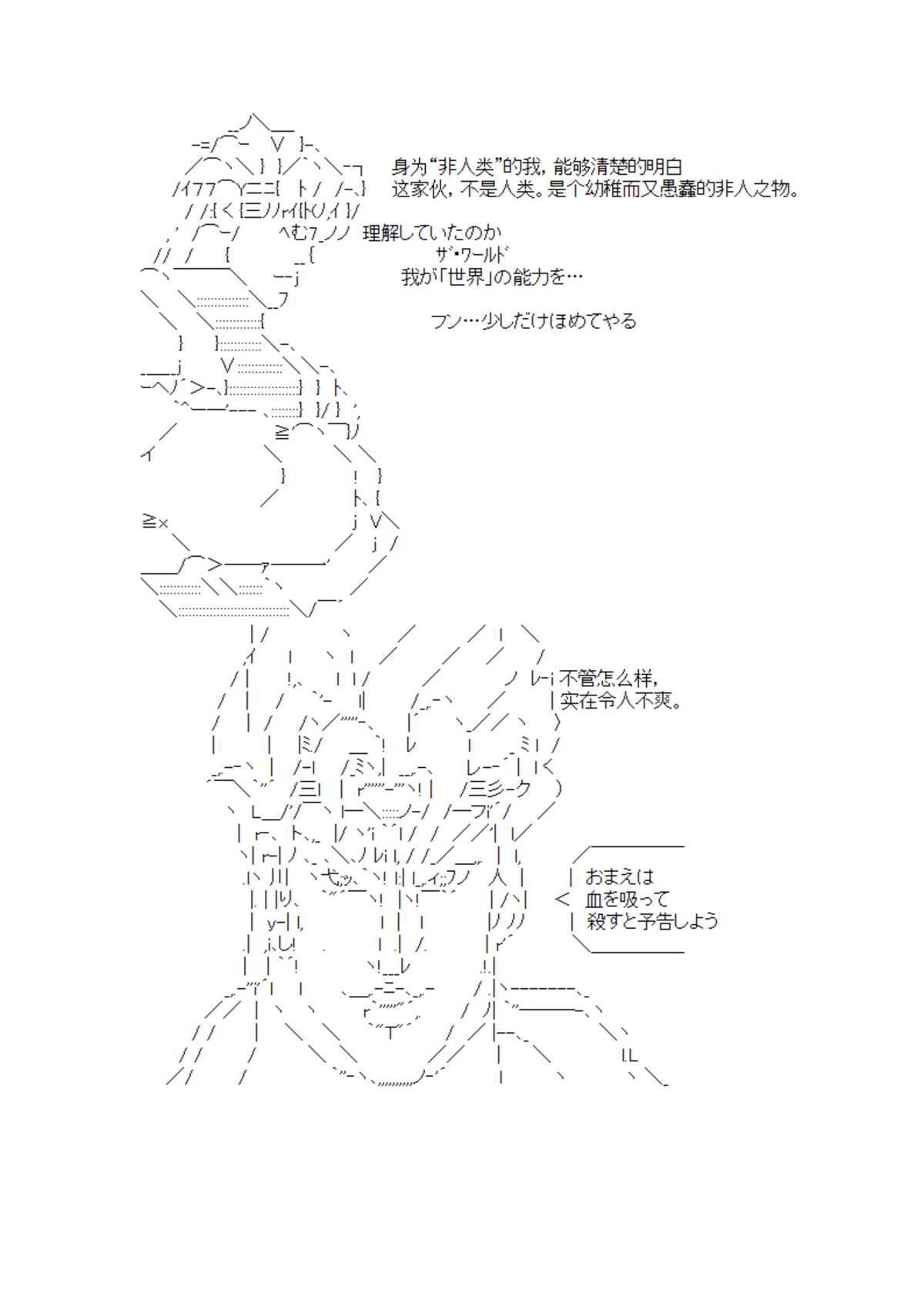 《迪奥布兰度在记忆管理局当员工的样子》漫画最新章节第4话免费下拉式在线观看章节第【34】张图片