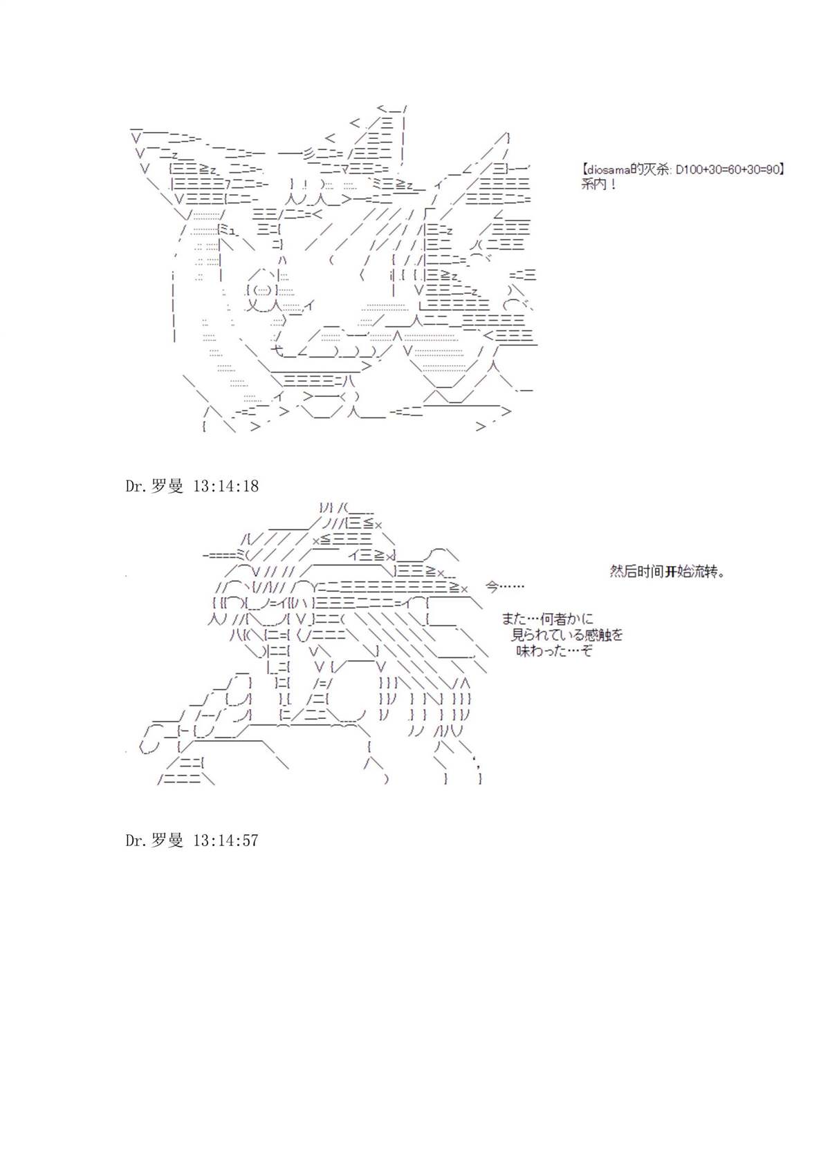 《迪奥布兰度在记忆管理局当员工的样子》漫画最新章节第1.2话免费下拉式在线观看章节第【9】张图片